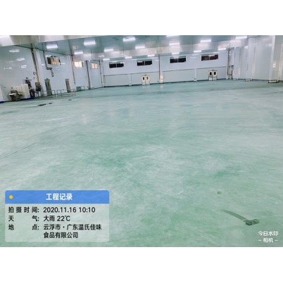 溫氏佳味金剛砂地坪