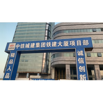 中鐵城建集團鐵建大廈項目部地下車庫